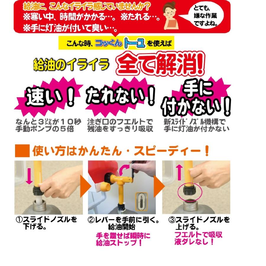 コッくんトーユ+18L用スタンドセット|灯油ポリタンク専用コック