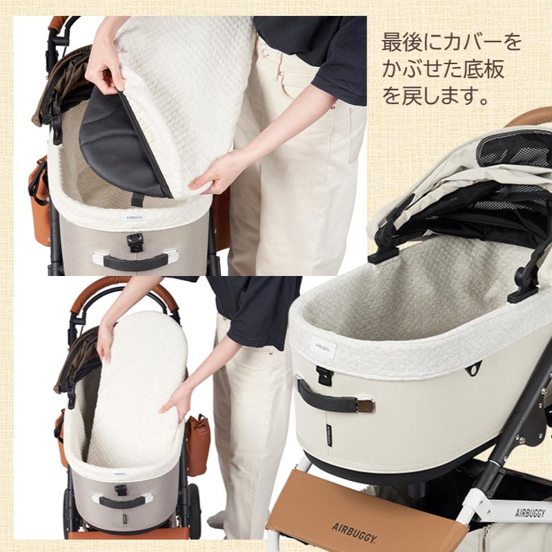 AIRBUGGY エアバギー DOME3専用 ドーム3 コットカバー ラージ
