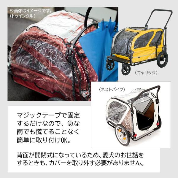 メーカー直送 エアバギー キューブ トゥインクル専用 レインカバー 犬 ペットカート 交換 パーツ airbuggy for dog twinkle raincover｜coko-kobe-dogcat｜05