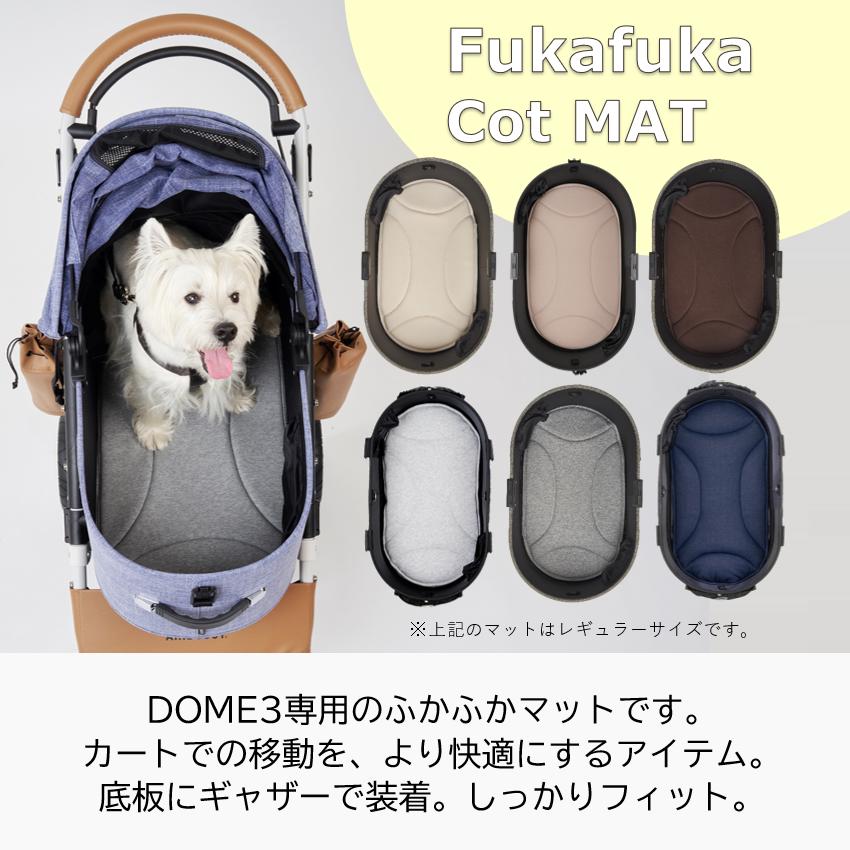 エアバギー DOME3専用 あご乗せ コーナークッションと専用マット（ラージサイズ）のセット ペットカートドッグカート パーツ airbuggy for dog｜coko-kobe-dogcat｜18