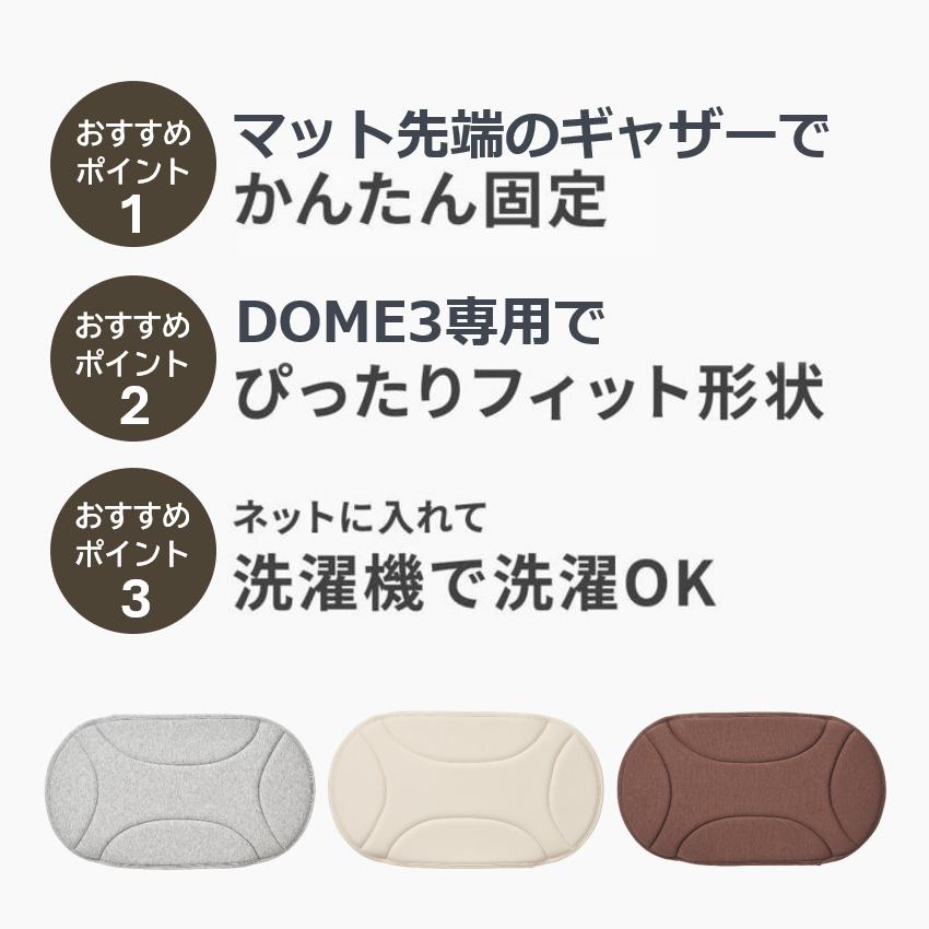 エアバギー DOME3専用 あご乗せ コーナークッションと専用マット（ラージサイズ）のセット ペットカートドッグカート パーツ airbuggy for dog｜coko-kobe-dogcat｜19