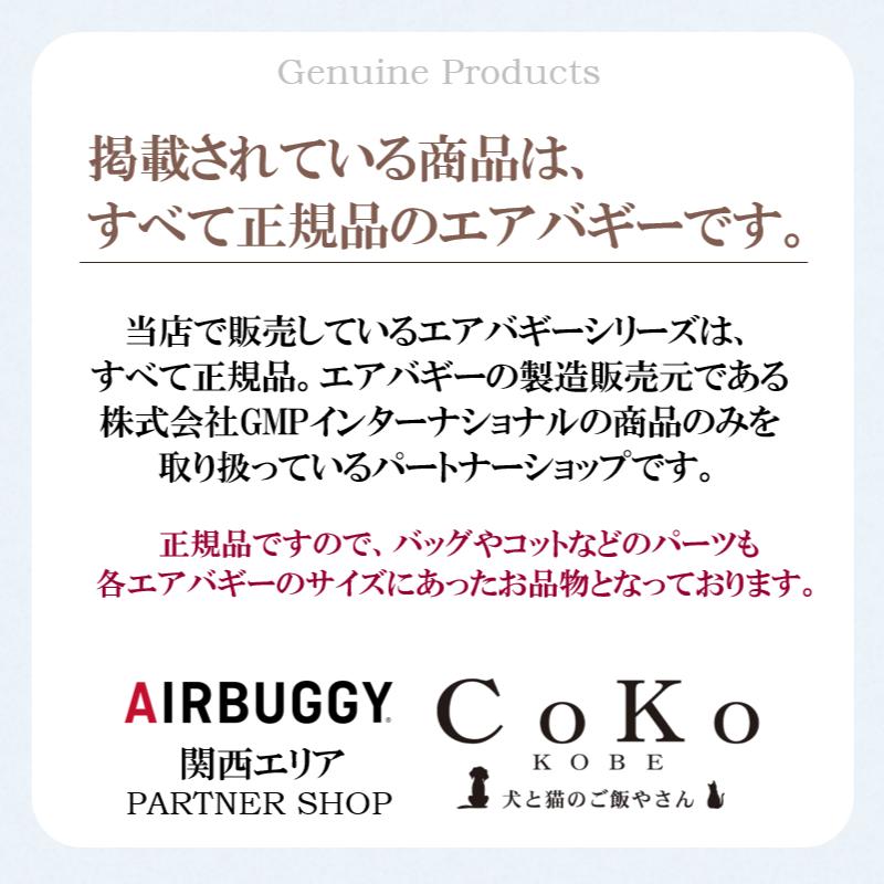 エアバギ― 車載ベルトセット（パッドなし）ISOFIX 単体 AIRBUGGY 犬 猫 シートベルト パーツ 正規品｜coko-kobe-dogcat｜03