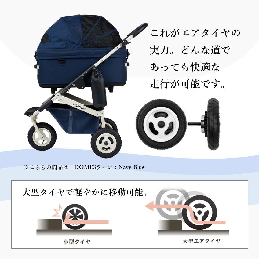 DOME エアバギー 犬 ペット ラージ ドーム3 プレミア プレミアモデル