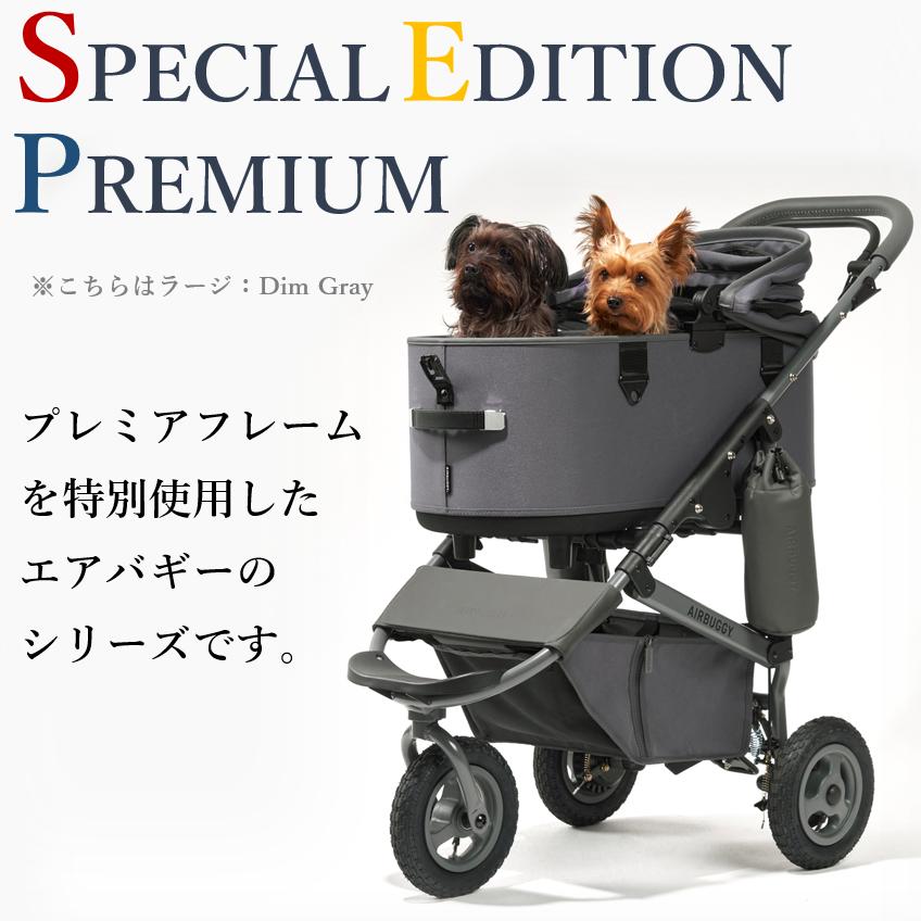 DOME エアバギー 犬 ペット レギュラー ドーム3 プレミア プレミア