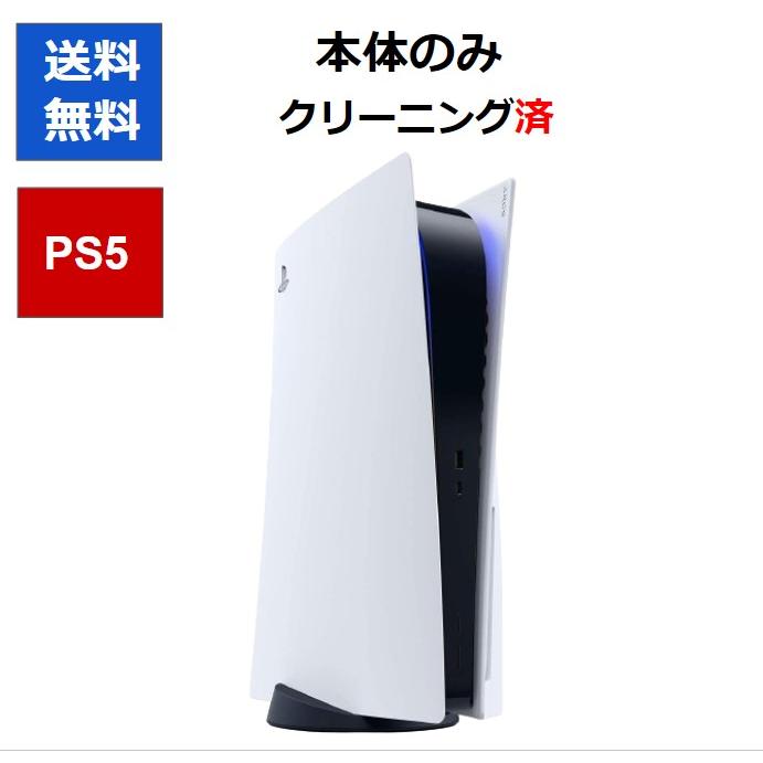 Amazon.co.jp: 【整備済み品】 PlayStation 5 (CFI-1100A01 Amazon.co.jp: 【整備済み品】 PlayStation 5 (CFI-1100A01