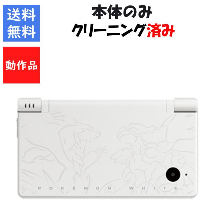 任天堂（Nintendo） DSi レシラム・ゼクロムエディション〈ホワイト