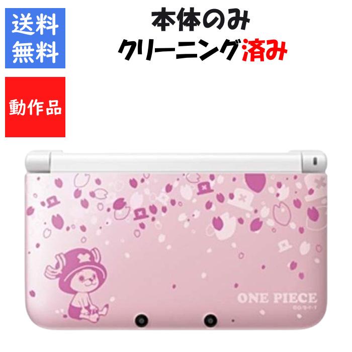 任天堂 【ソフトプレゼント企画！】3DS LL 本体 のみチョッパー