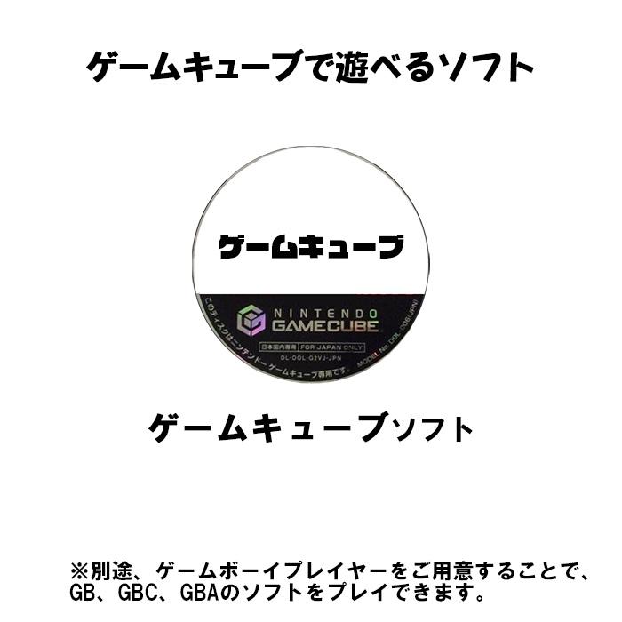 レビューキャンペーン実施中!】ゲームキューブ 本体 すぐに遊べる