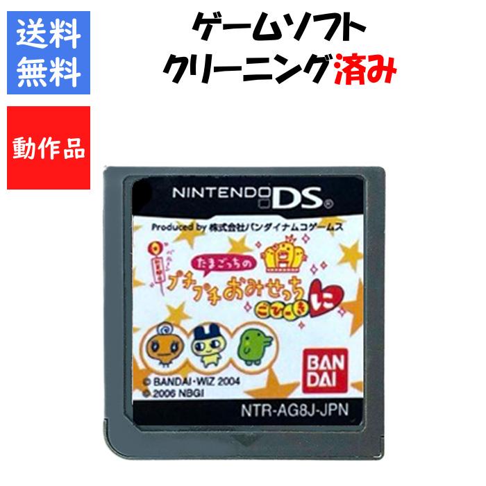 任天堂（Nintendo） 【レビューキャンペーン実施中】たまごっちの