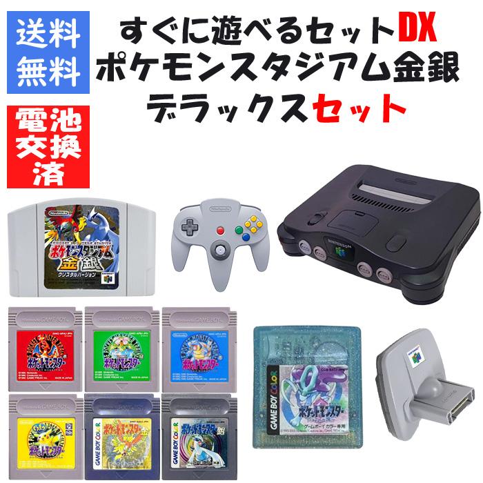 任天堂 【レビューキャンペーン実施中!】ニンテンドー 64 本体 