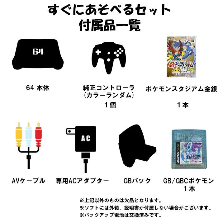 任天堂 【レビューキャンペーン実施中!】ニンテンドー 64 本体 