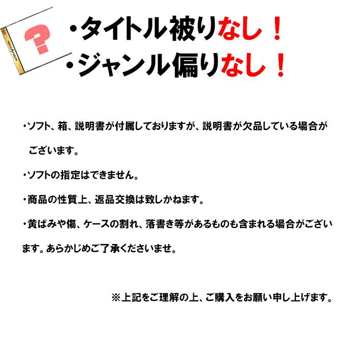 セガ（SEGA） 【被りなし！】セガサターン10本 福袋 詰め合わせ