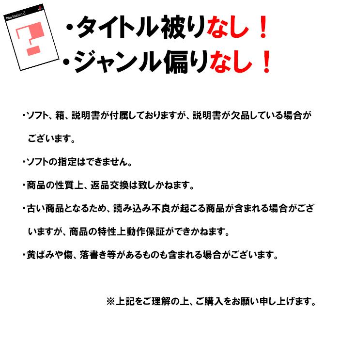 被りなし！】PS2ソフト100本 福袋 詰め合わせセット ゲーム