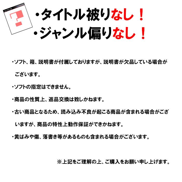 【被りなし！】ＰＳ３ソフト１００本 福袋 詰め合わせセット ゲームソフト まとめ売り【中古】_1