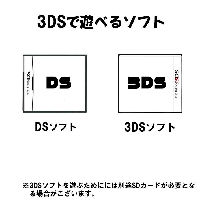 ニンテンドー2DS 【ソフトプレゼント企画！】new 2DS LL すぐ遊べる