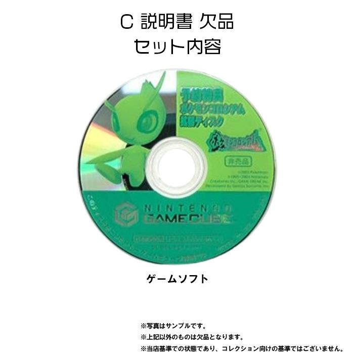 レビューキャンペーン実施中】ポケモンコロシアム 予約特典 拡張