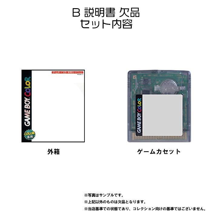 レビューキャンペーン実施中】ポケモンカードGB ゲームボーイカラー