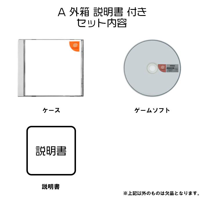 シェンムー 一章 横須賀 ドリームキャスト ゲームソフト SEGA 【中古