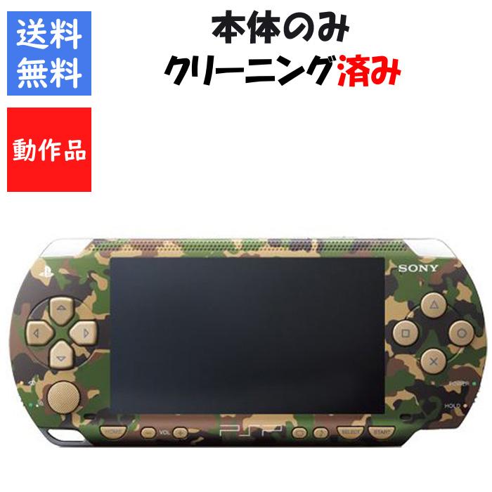PSポータブル PSP1000 メタルギアソリッド 迷彩カラー PSP-1000 メタル