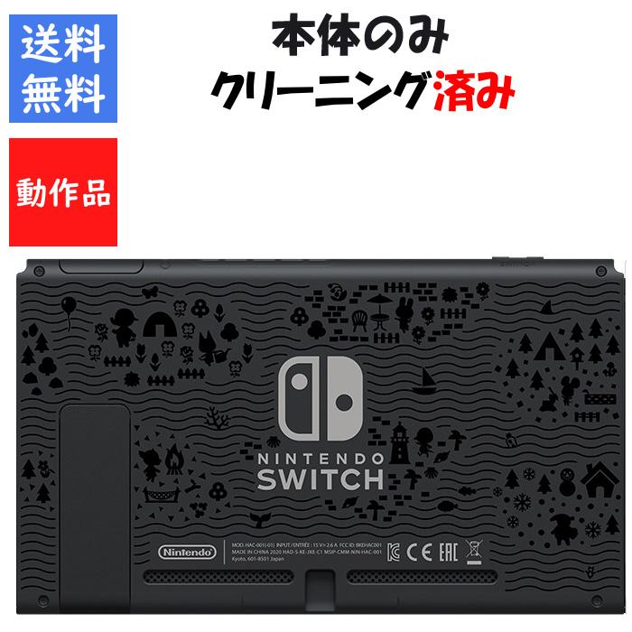 Nintendo Switch あつまれどうぶつの森　新品バッテリーに交換済み レビューキャンペーン実施中!】Nintendo Switch 本体のみ あつまれ
