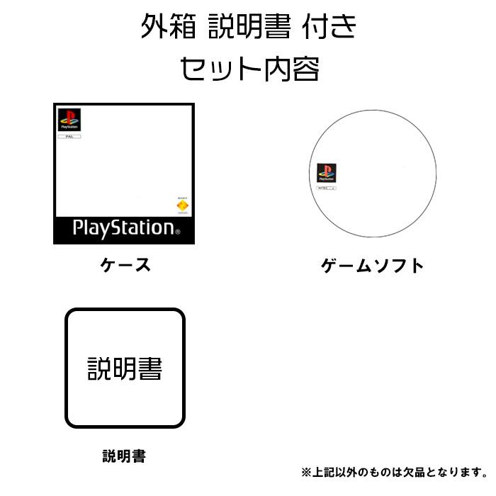幻想水滸伝 [PlayStation the Best] PS1 ゲームソフト SONY