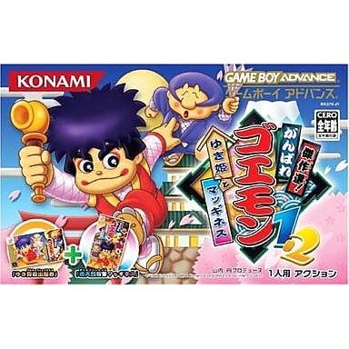 傑作選 ! がんばれゴエモン 1 ・ 2 ゆき姫とマッギネス ゲームボーイ