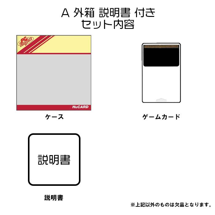 カトちゃんケンちゃん PCエンジン Huカード ゲームソフト 【中古 