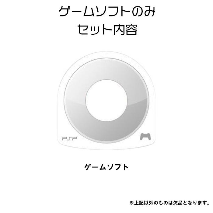 どこでもいっしょ PSP ゲームソフト SONY プレイステーション 