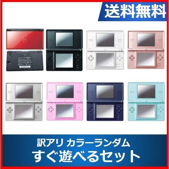 【まとめ売りセット】Nintendo DS Lite ニンテンドー 任天堂 任天堂 DSLite ニンテンドーDS 訳アリ すぐ遊べるセット 本体