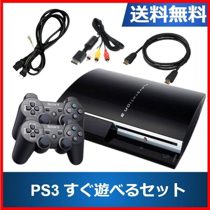 レビュー投稿ソフトプレゼント企画！】PS3 本体 80GB 初期型 すぐに