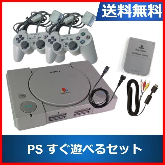 SONY（ソニー） 【レビュー投稿ソフトプレゼント企画！】PS すぐ遊べる 