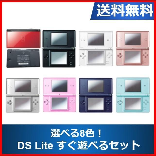 任天堂（Nintendo） DSLite DSライト 本体 ニンテンドーDSLite すぐに