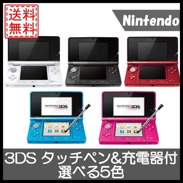 任天堂3DS(ソフト3本、充電器付き) 任天堂3DS(ソフト3本、充電器付き) 任天堂3DS(ソフト3本、充電器付き