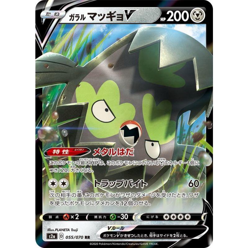 ガラルマッギョv Rr 055 070 S2a 状a ポケモンカード 爆炎ウォーカー Bw Rr 055 070 S2a A ポケカ専門店トレカウェーブ 通販 Yahoo ショッピング