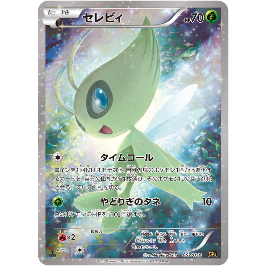 未開封 ポケモンカードxy 幻 伝説コレクション 2パック Cp5 Library Iainponorogo Ac Id