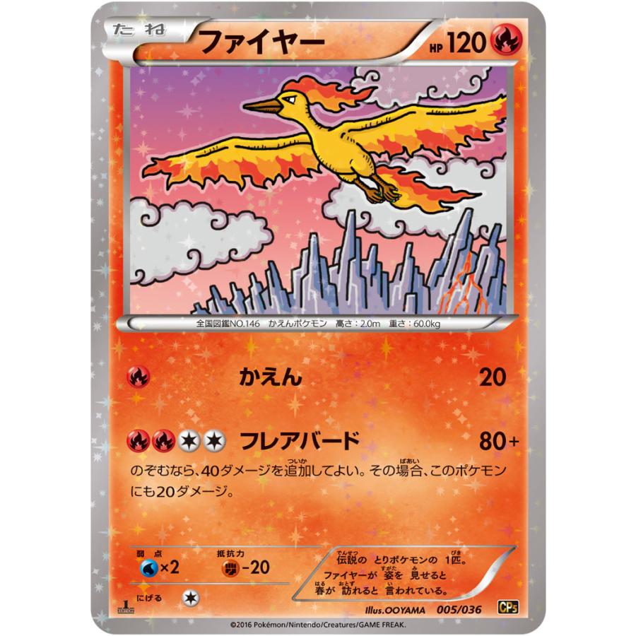 未開封 ポケモンカードxy 幻 伝説コレクション 2パック Cp5 Library Iainponorogo Ac Id