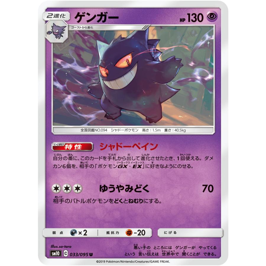 ゲンガー U Sm10 033 095 状a ポケモンカード ダブルブレイズ Db 033 095 A ポケカ専門店トレカウェーブ 通販 Yahoo ショッピング