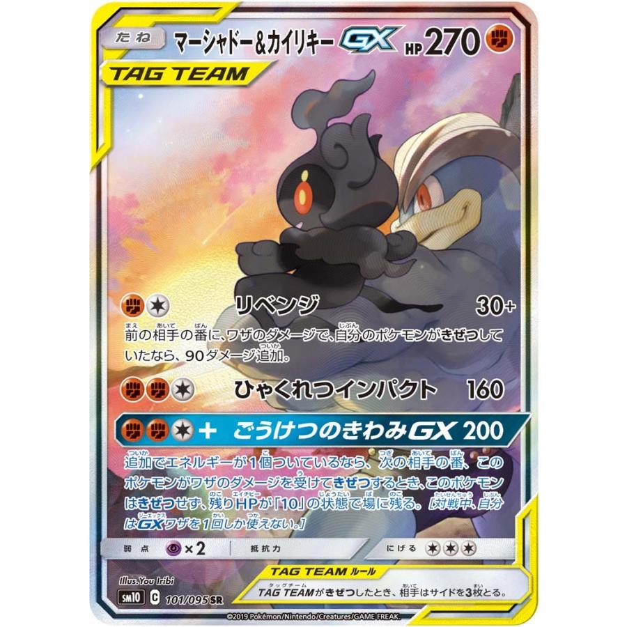 マーシャドー カイリキーgx Sr Sa Sm10 101 095 状a ポケモンカード ダブルブレイズ Db 101 095 A ポケカ専門店トレカウェーブ 通販 Yahoo ショッピング