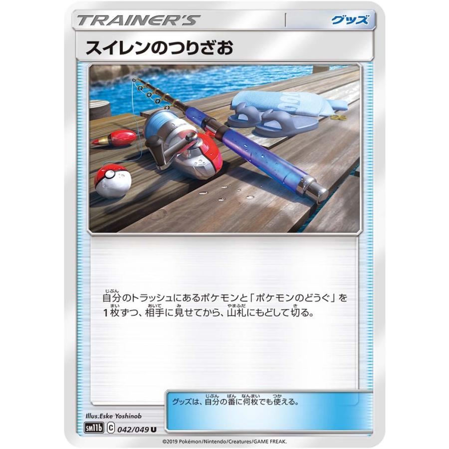スイレンのつりざお U Sm11b 042 049 状a ポケモンカード ドリームリーグ Dr 042 049 A ポケカ専門店トレカウェーブ 通販 Yahoo ショッピング