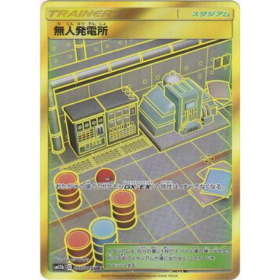 無人発電所 Ur Sm11b 075 049 状a ポケモンカード ドリームリーグ Dr 075 049 A トレカウェーブyahoo 店 通販 Yahoo ショッピング