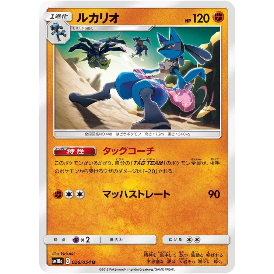 ルカリオ U Sm10b 026 054 状a ポケモンカード ジージーエンド Gg 026 054 A ポケカ専門店トレカウェーブ 通販 Yahoo ショッピング