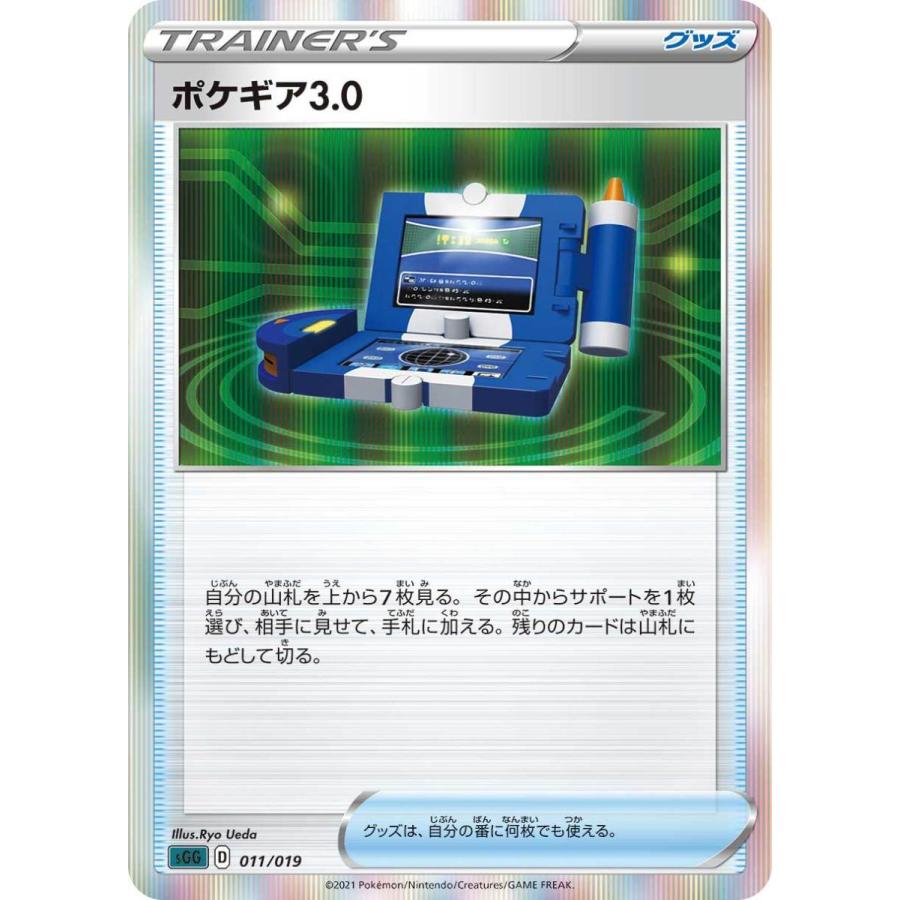ポケギア3 0 レア仕様 Sgg 011 019 状a ゲンガーvmax ポケモンカード 22年のクリスマスの特別な衣装