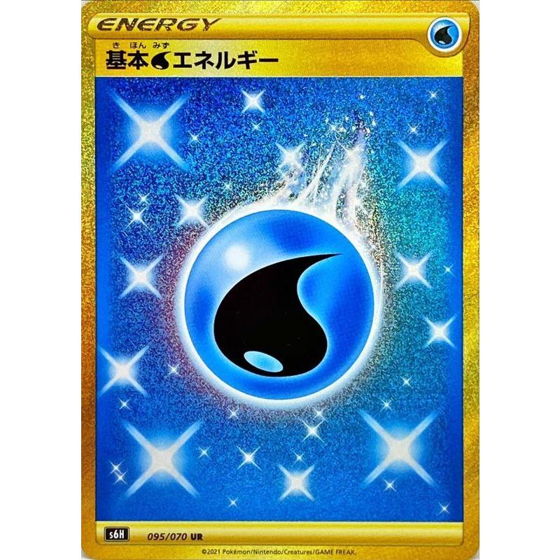 基本水エネルギー UR s6H 095/070 状A ポケモンカード 白銀のランス :HR-095-070-A:ポケカ専門店トレカウェーブ - 通販 - Yahoo!ショッピング 基本水エネルギー UR s6H 095/070 状A ポケモンカード 白銀のランス :HR-095-070-A:ポケカ専門店トレカウェーブ - 通販 - Yahoo!ショッピング