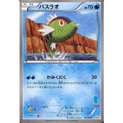 バスラオ Hs 015 037 状a ポケモンカードゲームbw はじめてセット はじめてセットforガール Hs 015 037 A ポケカ専門店トレカウェーブ 通販 Yahoo ショッピング