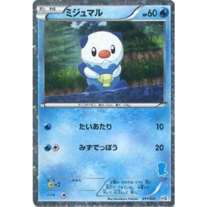 ミジュマル キラ Hs 011 037 状a ポケモンカードゲームbw はじめてセット はじめてセットforガール Hs K 011 037 A ポケカ専門店トレカウェーブ 通販 Yahoo ショッピング
