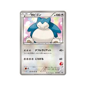 カビゴン Hsz 027 034 状a ポケモンカードゲームbwはじめてセット全国図鑑版 Hsz 027 034 A ポケカ専門店トレカウェーブ 通販 Yahoo ショッピング