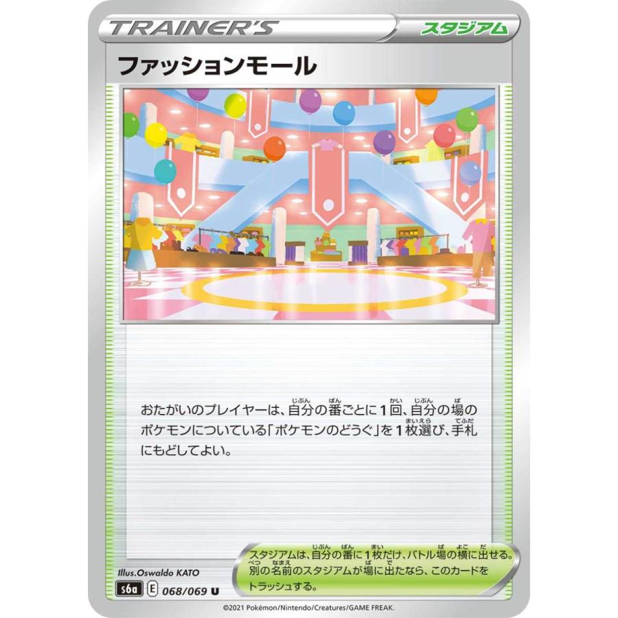ファッションモール U S6a 068 069 状a ポケモンカード イーブイヒーローズ Ih 068 069 A ポケカ専門店トレカウェーブ 通販 Yahoo ショッピング