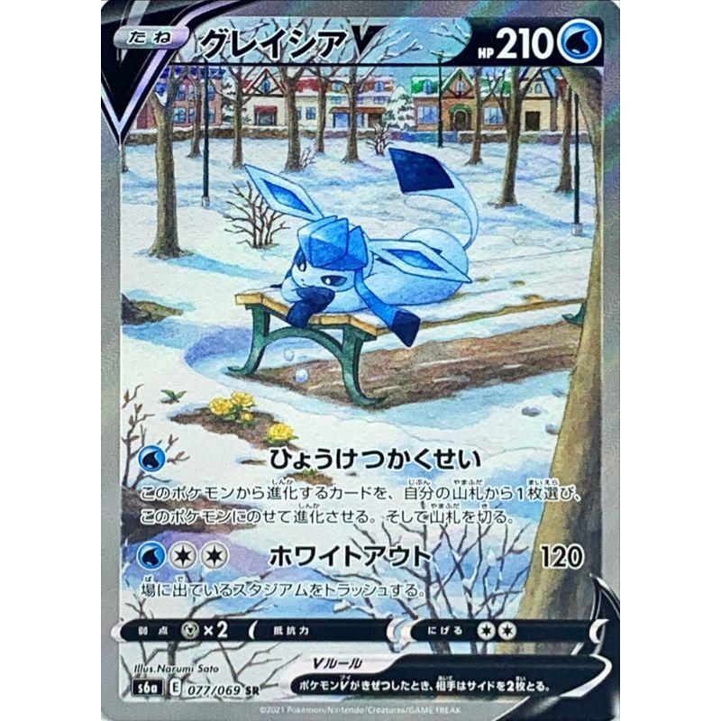ポケモンカード イーブイヒーローズ グレイシアV SRSA New Arrival 32