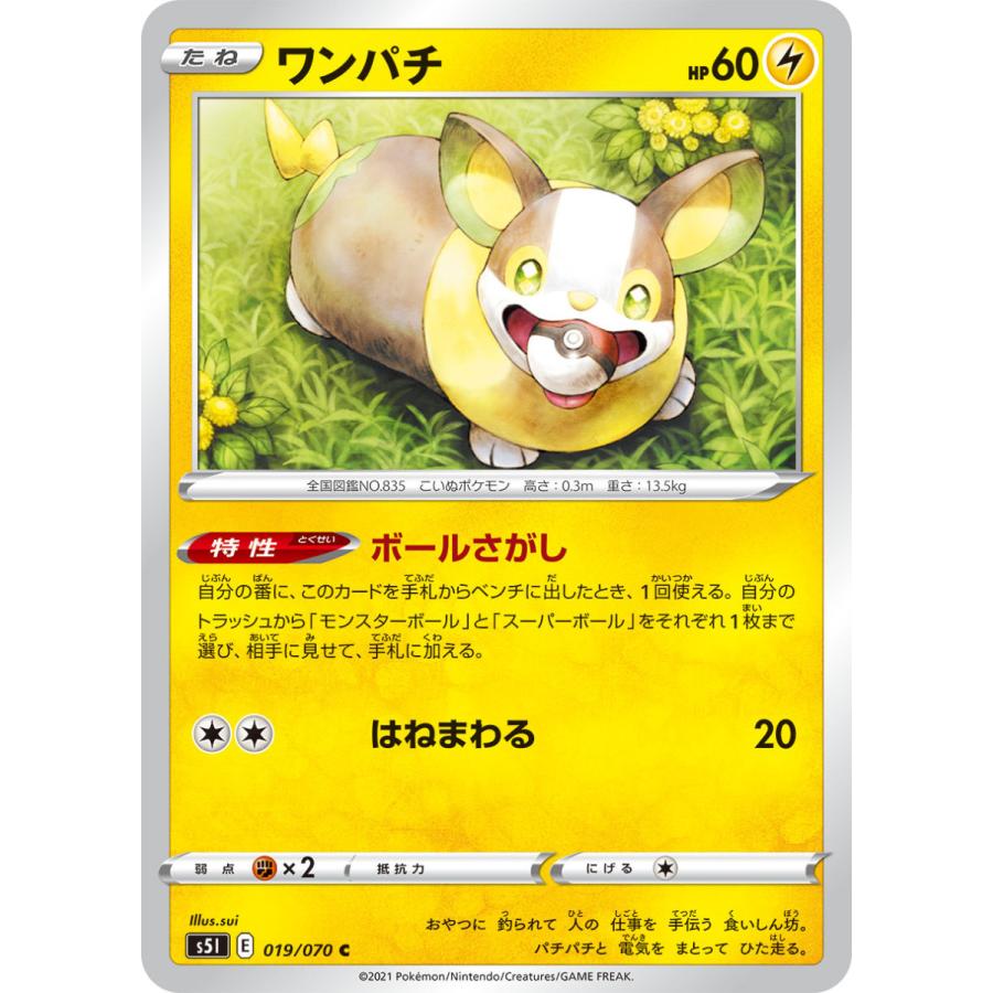 ワンパチ C S5i 019 070 状a ポケモンカード 一撃マスター Im 019 070 A ポケカ専門店トレカウェーブ 通販 Yahoo ショッピング