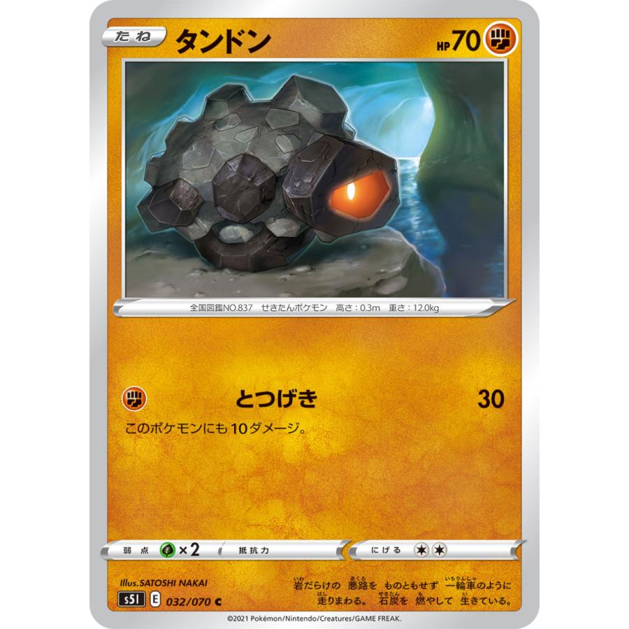 タンドン C S5i 032 070 状a ポケモンカード 一撃マスター Im 032 070 A ポケカ専門店トレカウェーブ 通販 Yahoo ショッピング